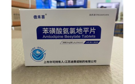 苯磺酸氨氯地平片(倍禾喜)主图