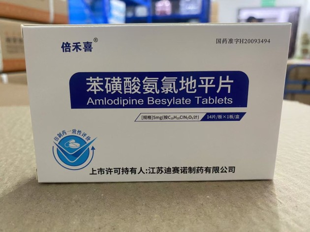 苯磺酸氨氯地平片(倍禾喜)包装主图