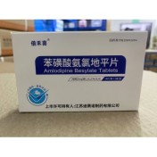 苯磺酸氨氯地平片(倍禾喜)