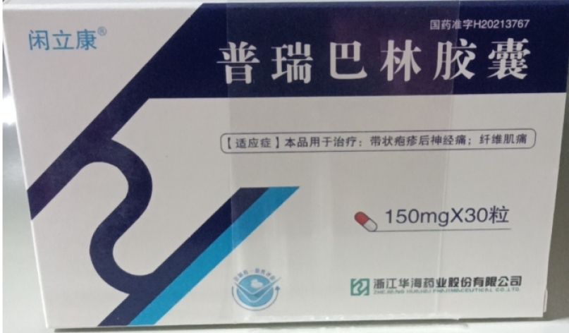 普瑞巴林胶囊(闲立康)包装主图