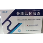 普瑞巴林胶囊(闲立康)