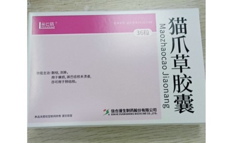 猫爪草胶囊(林巴猫)主图 猫爪草胶囊(林巴猫)主图