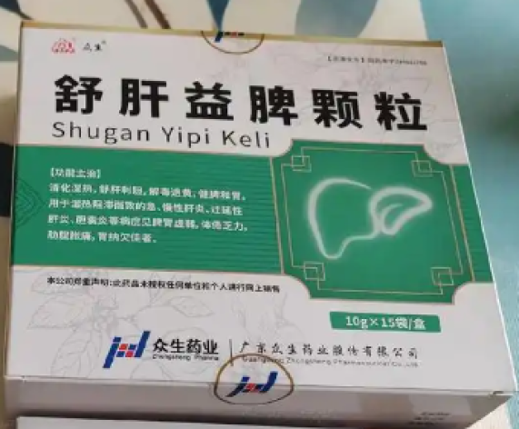 舒肝益脾颗粒(众生)包装主图