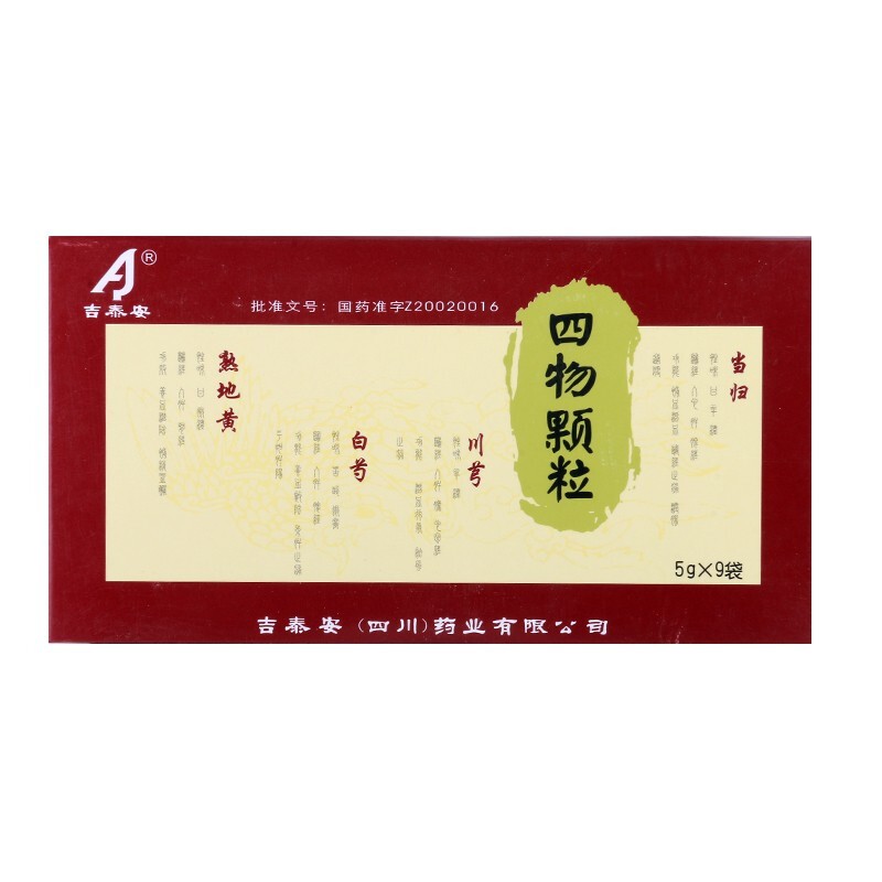 四物颗粒(吉泰安)