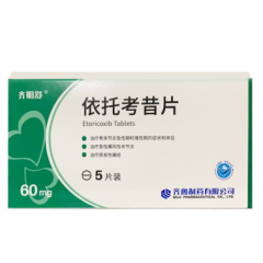 依托考昔片(齐明舒)