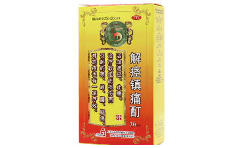 解痉镇痛酊(信龙)主图 解痉镇痛酊(信龙)主图