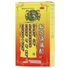解痉镇痛酊(信龙)