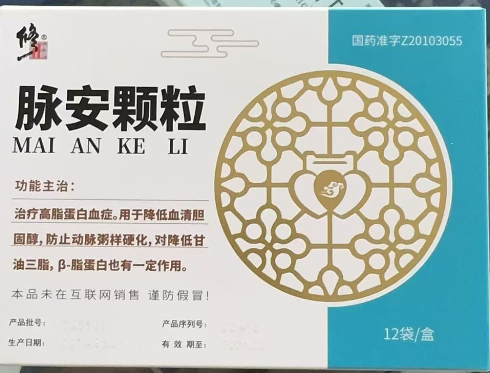 脉安颗粒(修正)