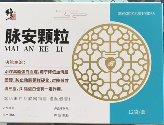 脉安颗粒(修正)包装主图