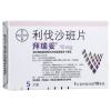 利伐沙班片(拜瑞妥)