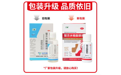 复方水杨酸搽剂(三益)主图