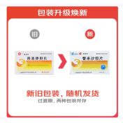 替米沙坦片(嘉瑟宜)