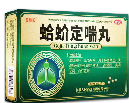 蛤蚧定喘丸(普林松)