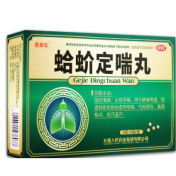 蛤蚧定喘丸(普林松)