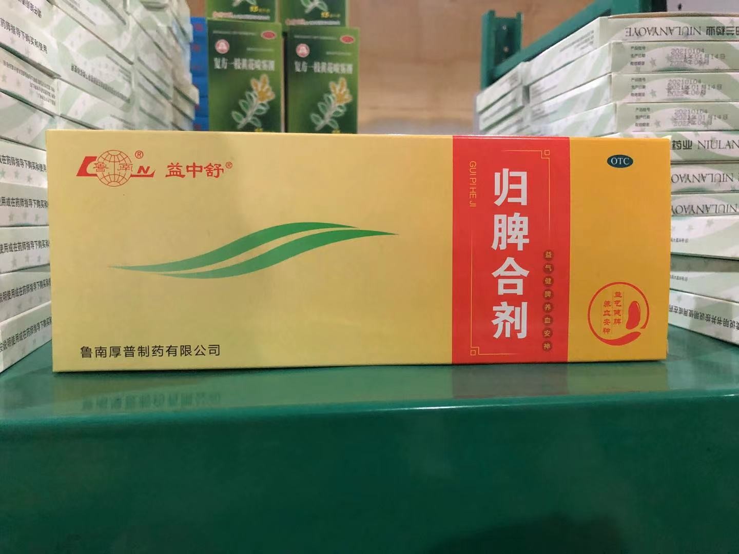 归脾合剂(益中舒)