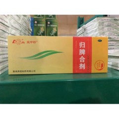 归脾合剂(益中舒)