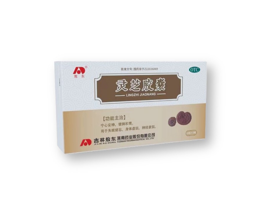灵芝胶囊(敖东)