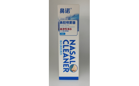鼻腔喷雾器(鼻诺)主图