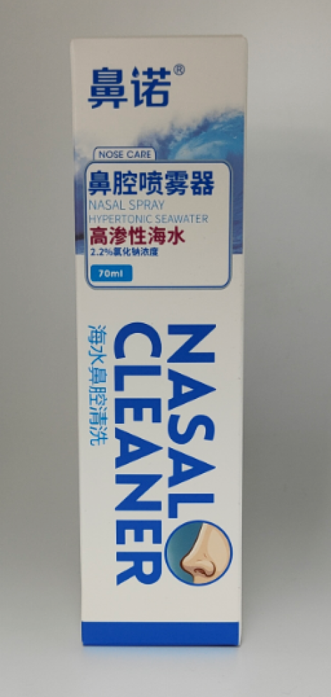 鼻腔喷雾器(鼻诺)包装主图