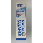 鼻腔喷雾器(鼻诺)