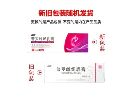 普罗雌烯乳膏(莺康)主图