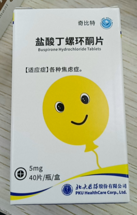 盐酸丁螺环酮片(奇比特)包装侧面图2