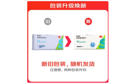 盐酸氨溴索片(安普索)主图 盐酸氨溴索片(安普索)主图