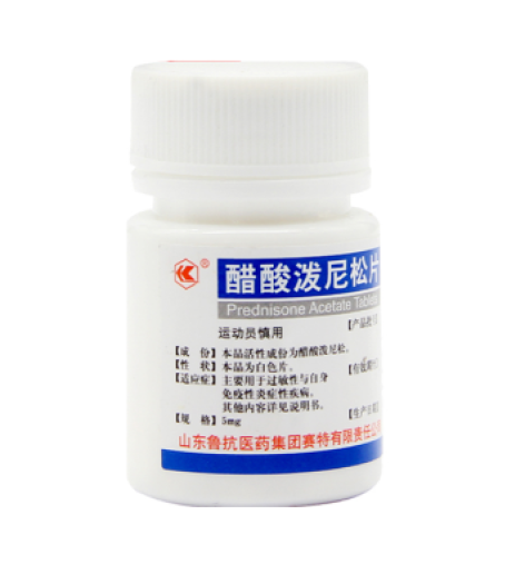 醋酸泼尼松片(鲁抗)包装主图