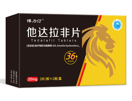 他达拉非片(博力汀)