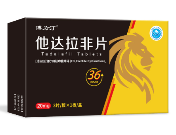 他达拉非片(博力汀)包装主图