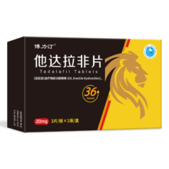 他达拉非片(博力汀)