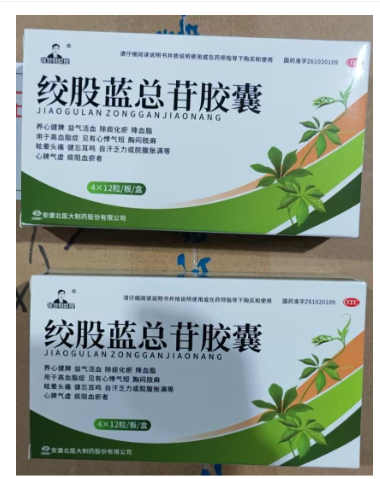 绞股蓝总苷胶囊(世民)