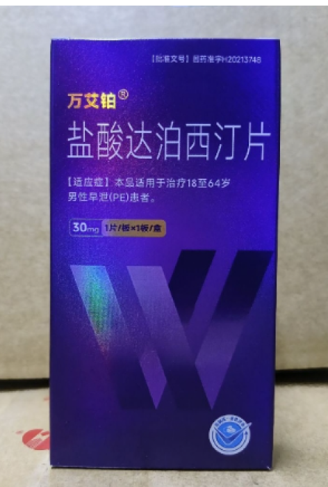 盐酸达泊西汀片(万艾铂)包装主图