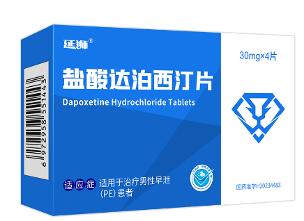 盐酸达泊西汀片(延狮)