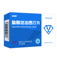 盐酸达泊西汀片(延狮)