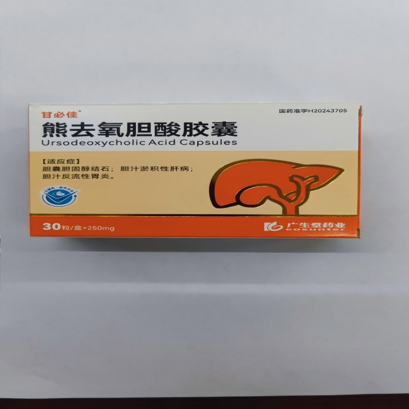 熊去氧胆酸胶囊(甘必佳)