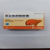 熊去氧胆酸胶囊(甘必佳)
