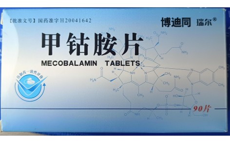 甲钴胺片(博迪同)主图