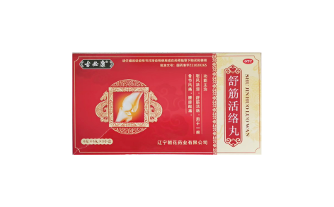 舒筋活络丸(古必康)主图 舒筋活络丸(古必康)主图