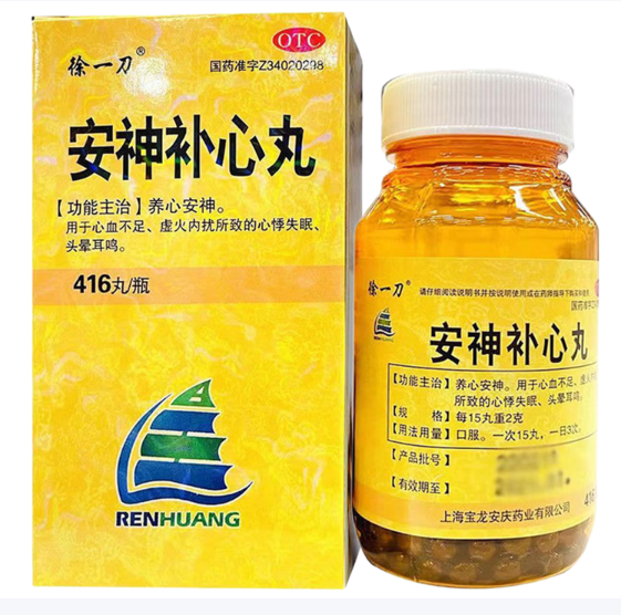 安神补心丸(徐一刀)