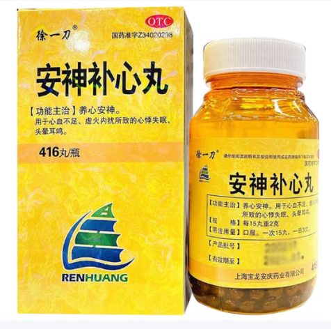 安神补心丸(徐一刀)包装主图