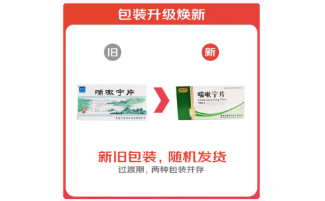 喘嗽宁片(济仁)主图 喘嗽宁片(济仁)主图