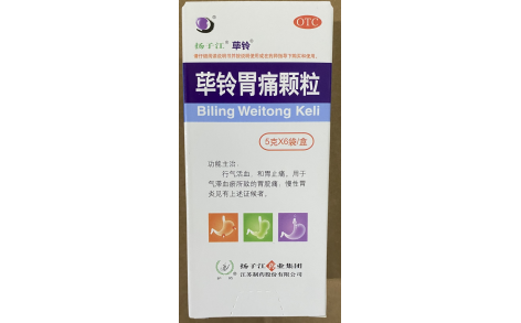 荜铃胃痛颗粒(扬子江)主图