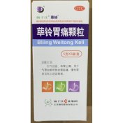 荜铃胃痛颗粒(扬子江)