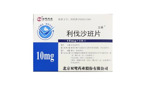 利伐沙班片(立采)主图