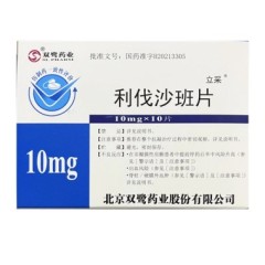 利伐沙班片(立采)