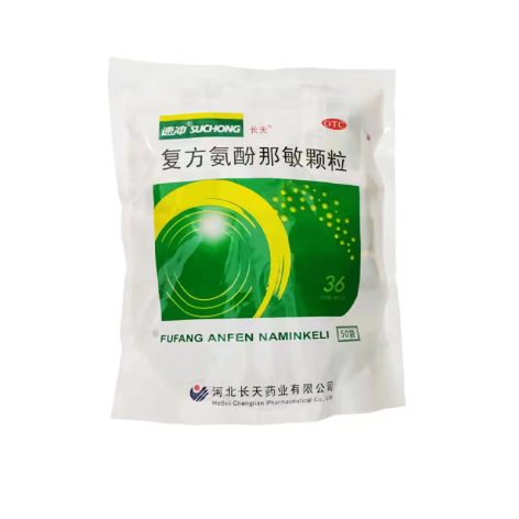 复方氨酚那敏颗粒(长天)包装主图