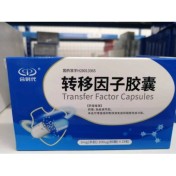 转移因子胶囊(合时代)
