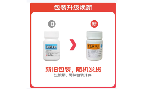 卡马西平片(鹏鹞)主图 卡马西平片(鹏鹞)主图