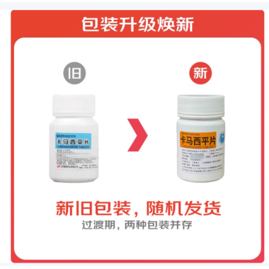 卡马西平片(鹏鹞)